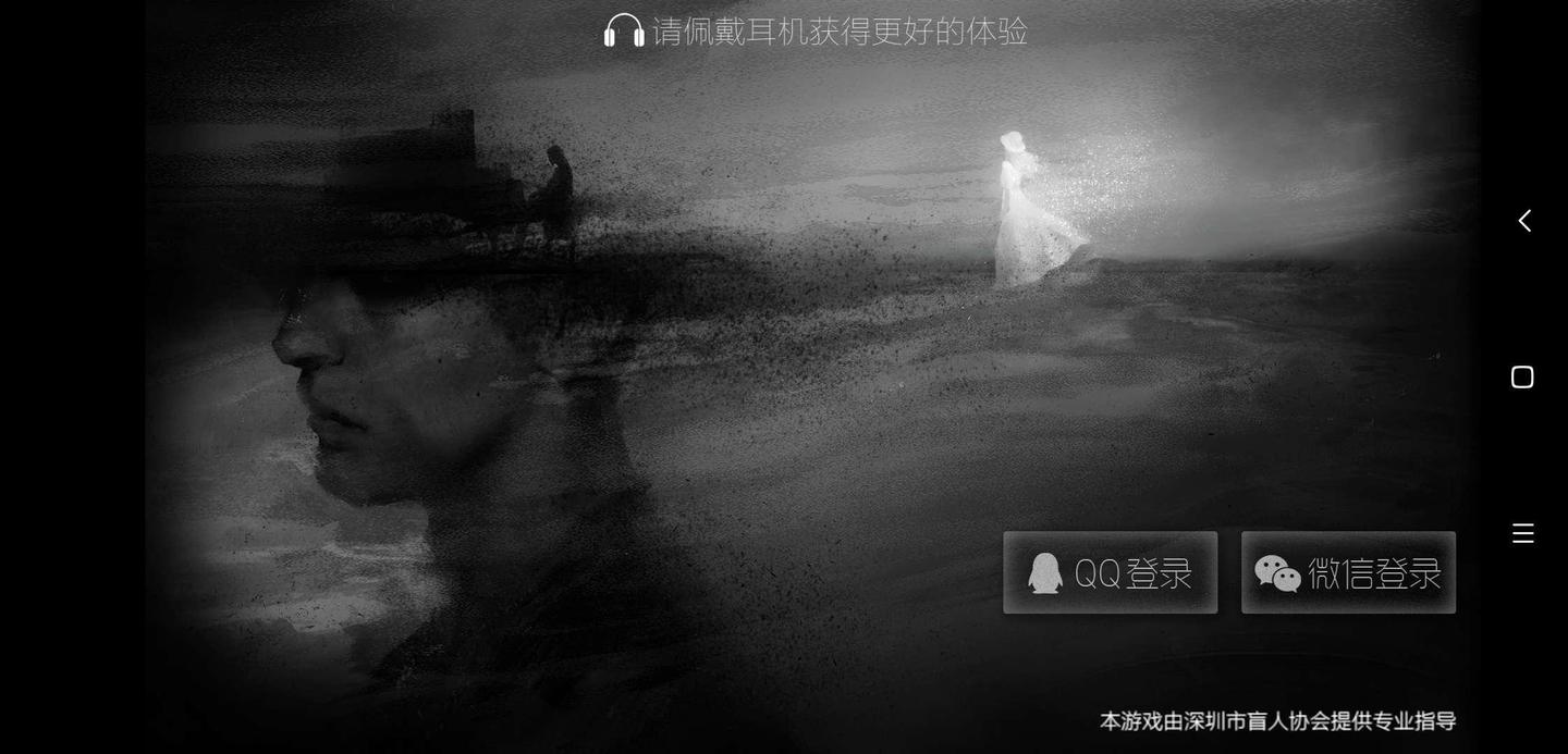 《见》、《长空暗影》游戏评测 | 视障玩家：难度再高一点！ - 知乎