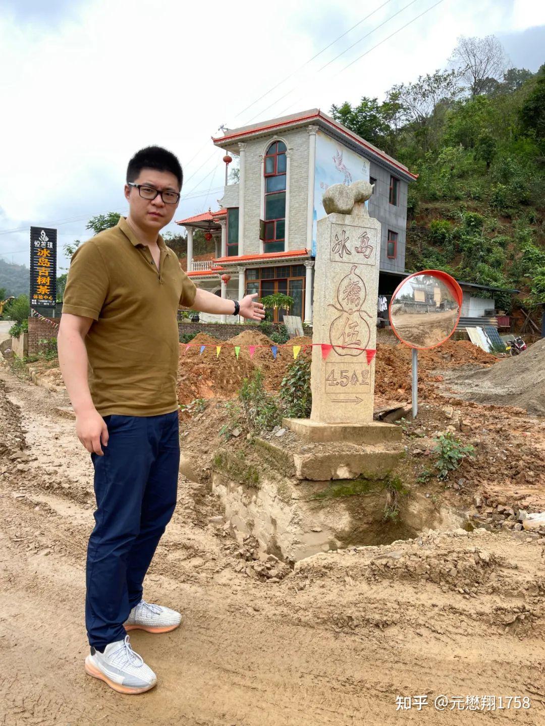 曹老师云南行拜山头寻好茶一