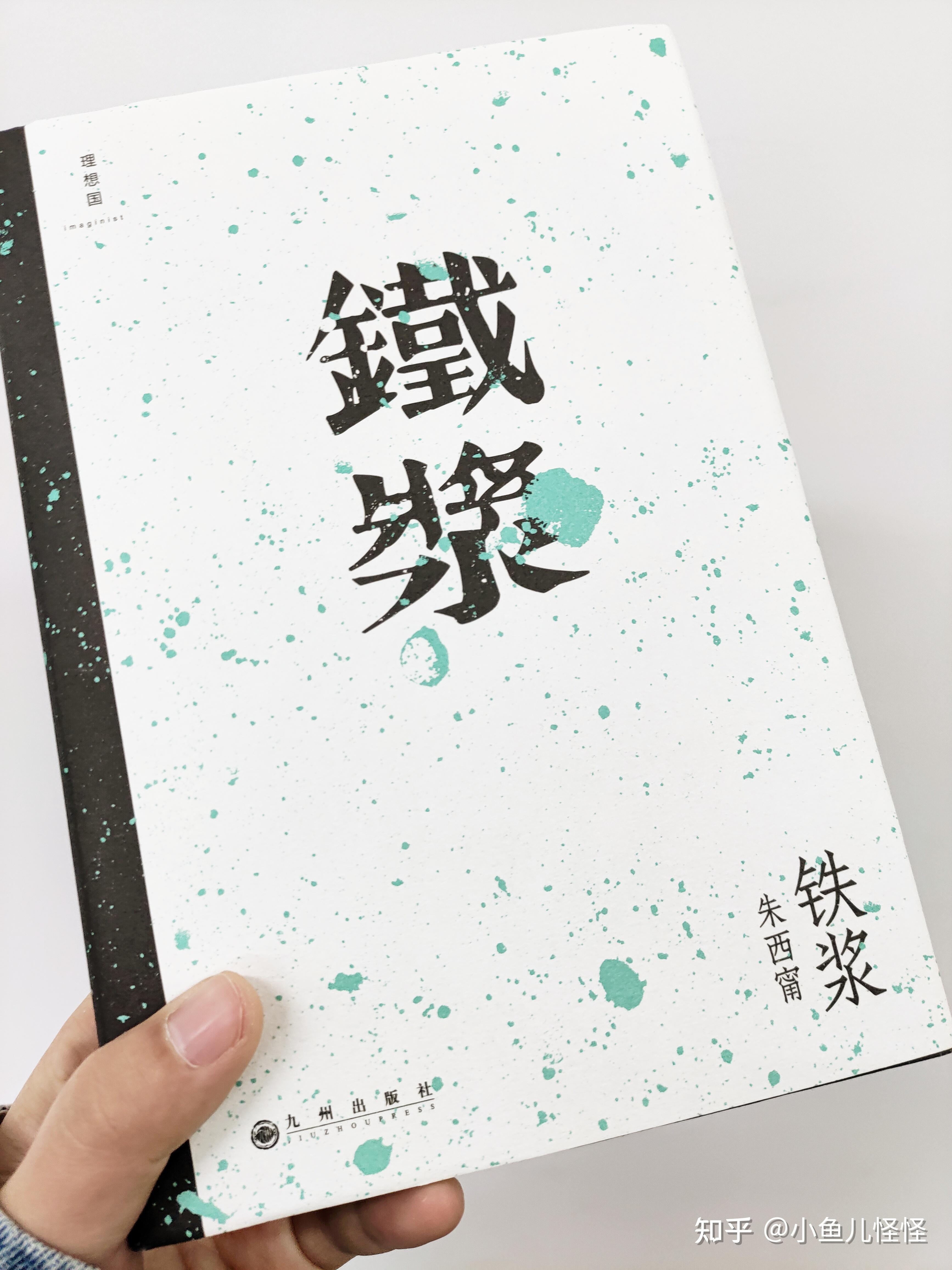 一本让我爱不释手的书 - 知乎