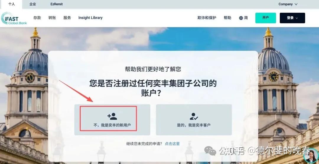 Ifast Financial Log In 2025年最新 iFast Global开户注册及入金验证保姆级教程 - 知乎