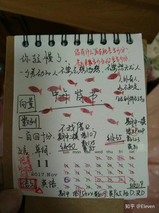 你高中时期在课桌上贴过哪些激励自己的标语?