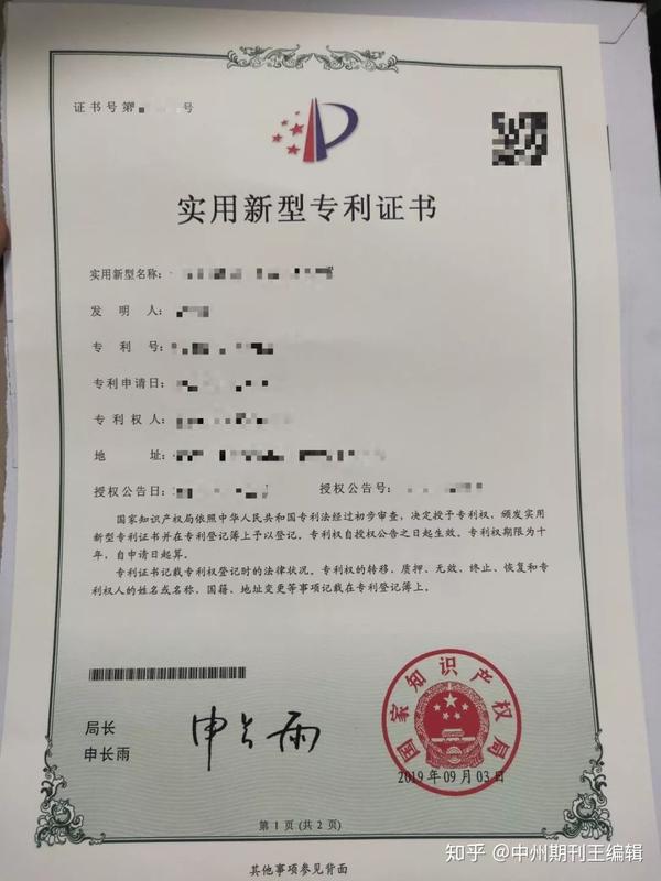 专利可用于评职？适用于哪些学科？ 知乎 