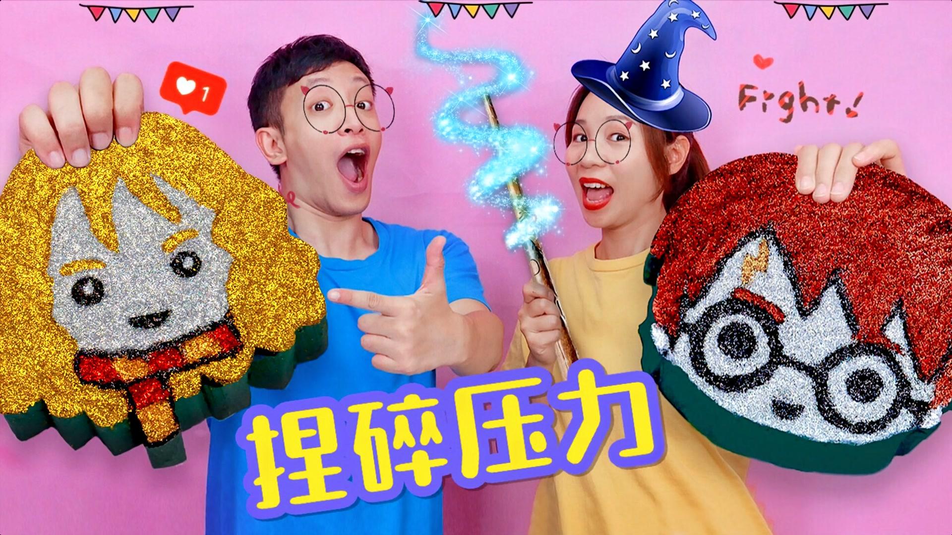 diy创意手工可爱的两只老虎花泥捏碎太解压了无硼砂