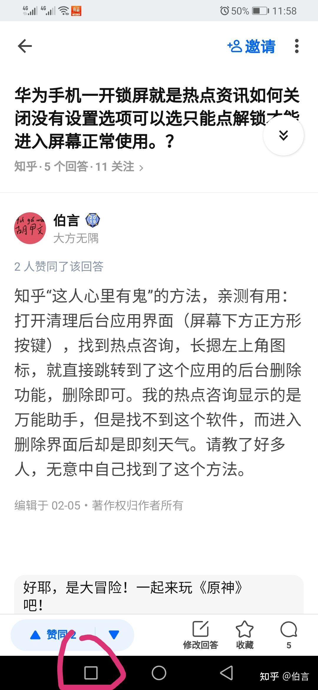 手机总出现热门资讯怎么办(手机总是出一些热点资讯怎么关闭)