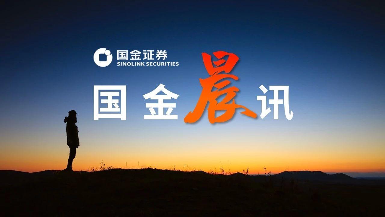 国金晨讯 联合专题 新兴市场供给恢复意味着什么 游戏板块估