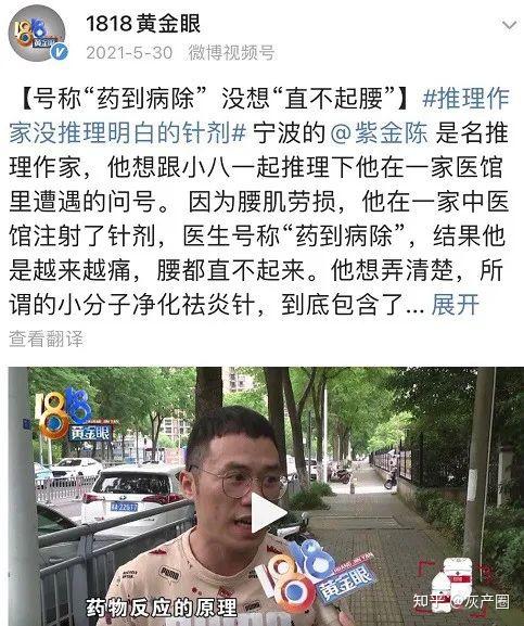 《1818 黄金眼》背后成立「黄金眼」 mcn,已运行大半年,小张事件是一