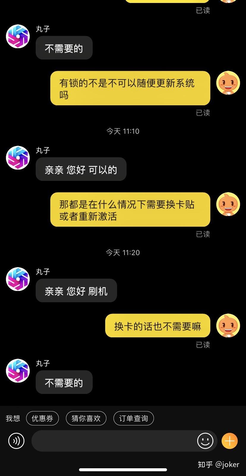 卡貼機可以隨便升級系統嘛 - 知乎