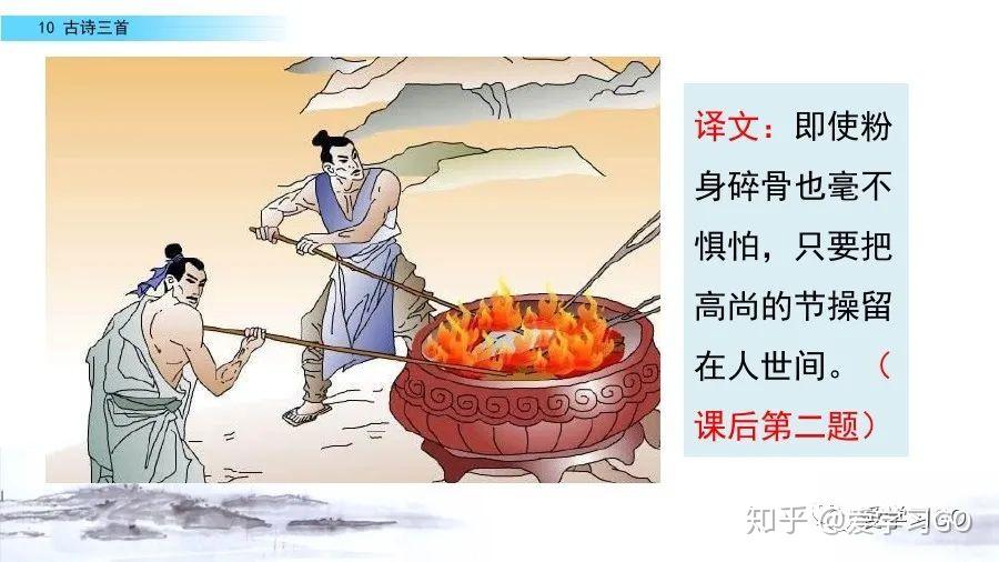 部编版语文六年级下册第10课《 古诗三首》课文朗读+知识要点+图