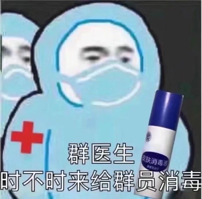 净化屏幕表情包图片