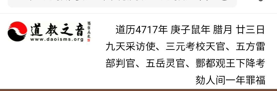 那个北帝的酆都太玄制魔黑律灵书为什么不让参禅念佛礼释敬僧