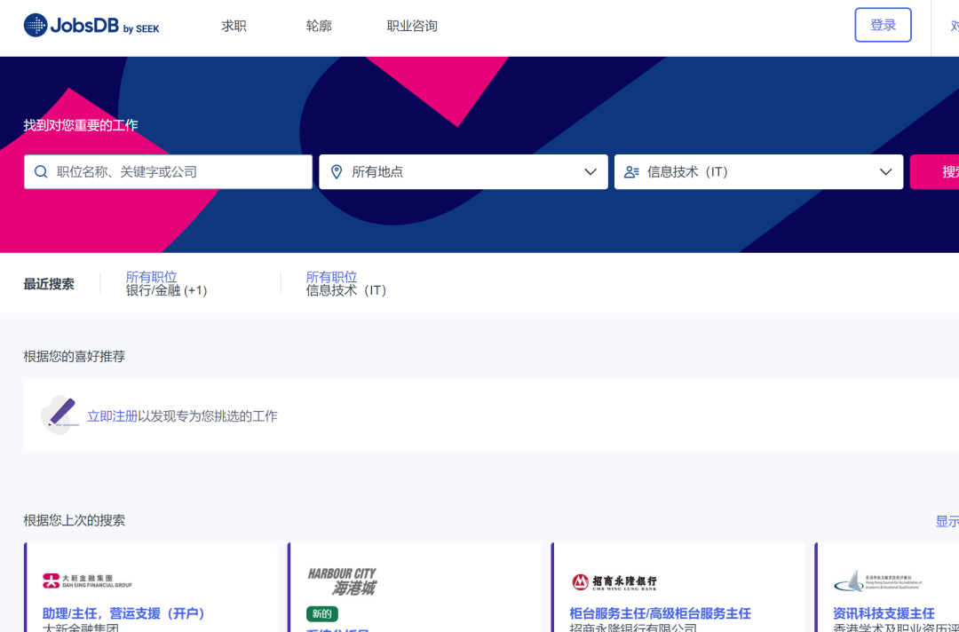 内地人去香港找工作很难吗？分享港人常用6大求职方法 - 知乎