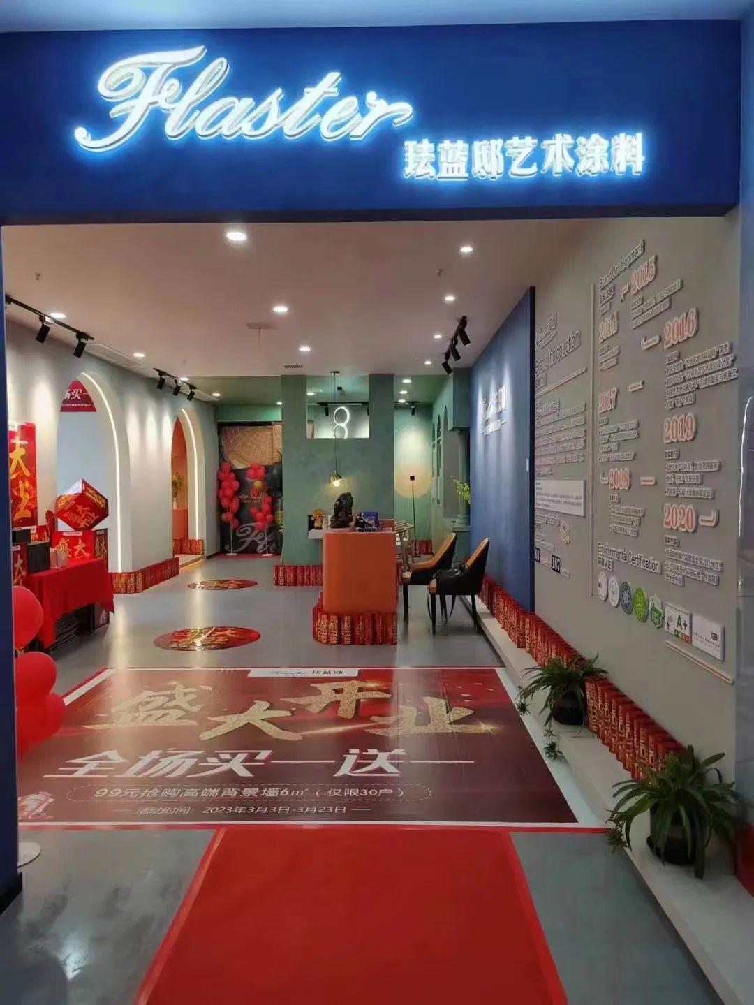 珐蓝邸艺术涂料产品介绍