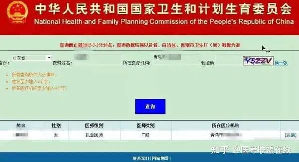 全国口腔医师考试查成绩14年_14中西医医师考试多少成绩通过_主治医师考试成绩查询时间