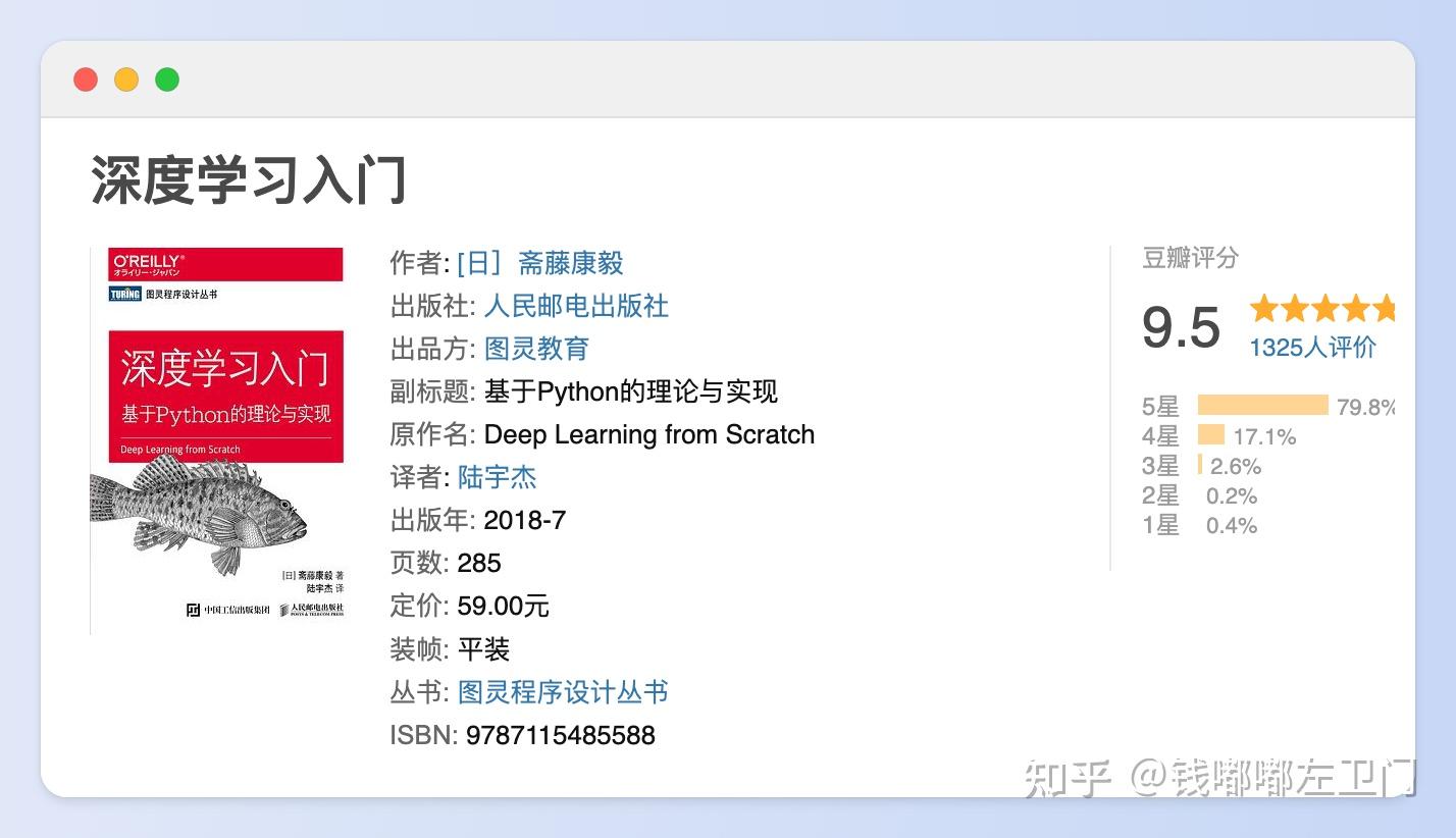 10本深度学习（Deep Learning）入门书籍推荐- 知乎
