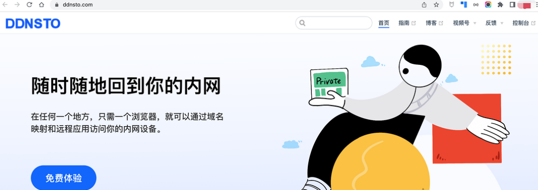 NAS、内网设备远程访问、内网穿透常见方案和优缺一览,总有一款适合你~附:威联通公网IPV6远程访置参考插图21 NAS、内网设备远程访问、内网穿透常见方案和优缺一览,总有一款适合你~附:威联通公网IPV6远程访置参考插图21