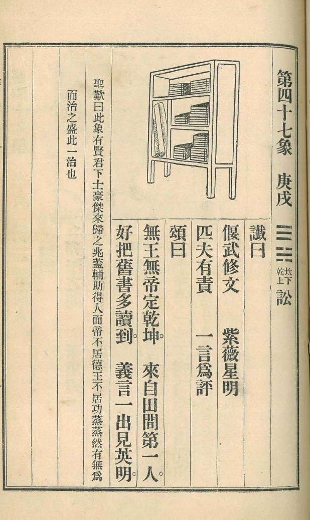 推背图第四十七象 - 知乎