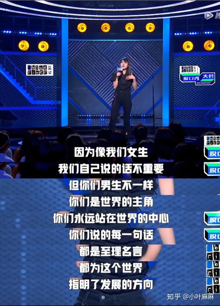 脱口秀大会杨笠吐槽直男迷之自信怒转三万条直男的迷之浪漫也挺致命的