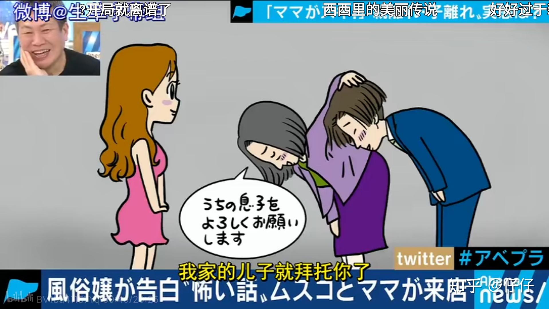 妈宝男到底有多可怕