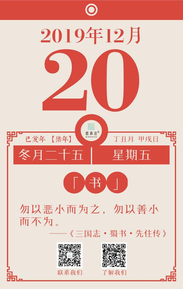 名言 12月18日 知乎