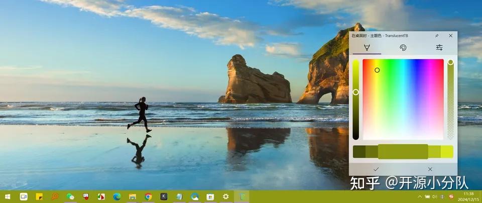 TranslucentTB - win系统超轻量美化项目,16K star! - 知乎