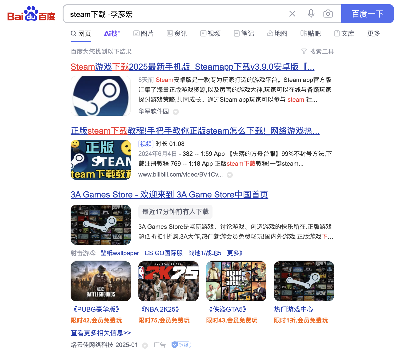 如何看待百度搜索关键词增加 -robin或者 -李彦宏，就出现无广告正常内容？  第4张