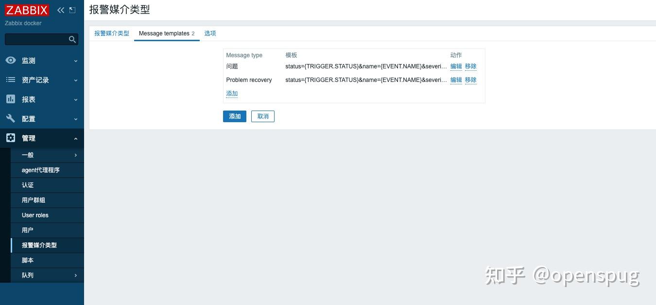  zabbix 