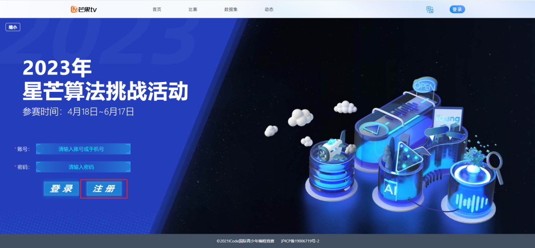 【百万现金奖励&ICode中国区决赛入围资格】芒果TV & ICode算法初赛进入倒计时！！！ - 知乎
