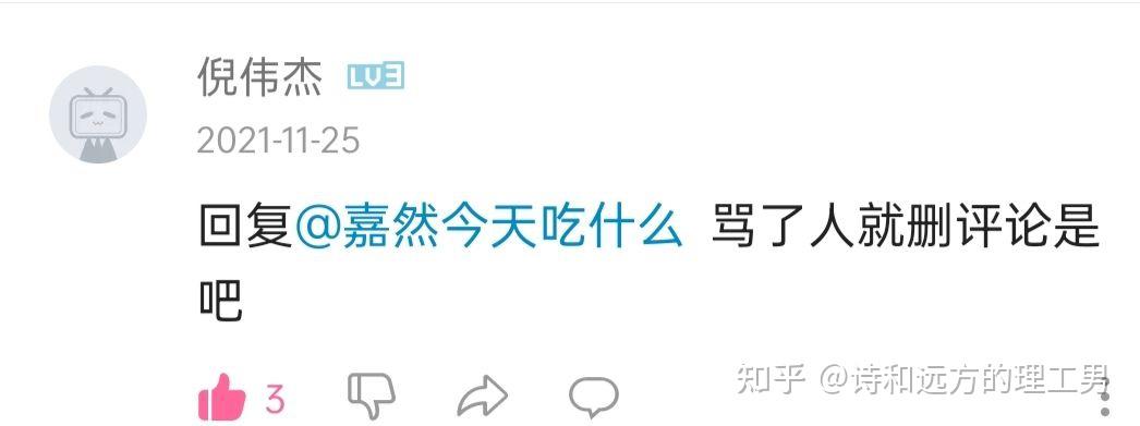 嘉然中之人会不会换了? - 知乎