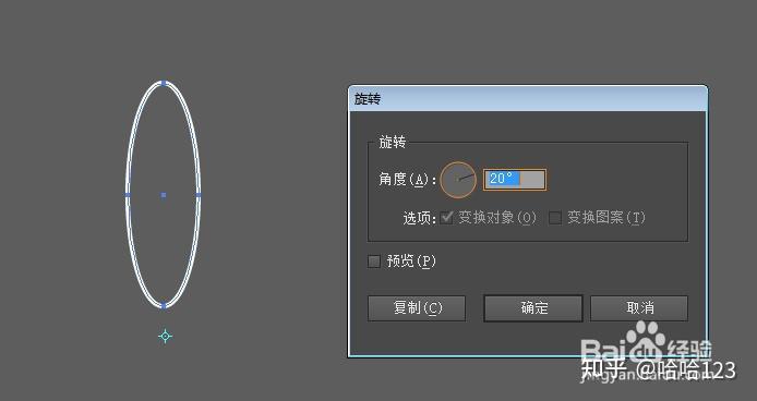 ai快速旋转复制的技巧