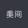 美间