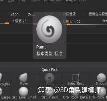 Zbrush怎么加颜色 Zbrush画颜色 Zbrush界面颜色