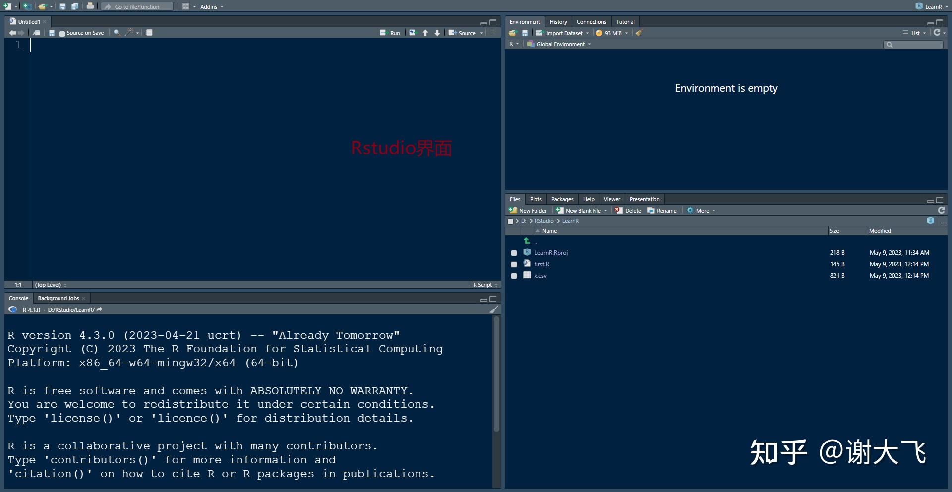 Rstudio安装及使用 - 知乎