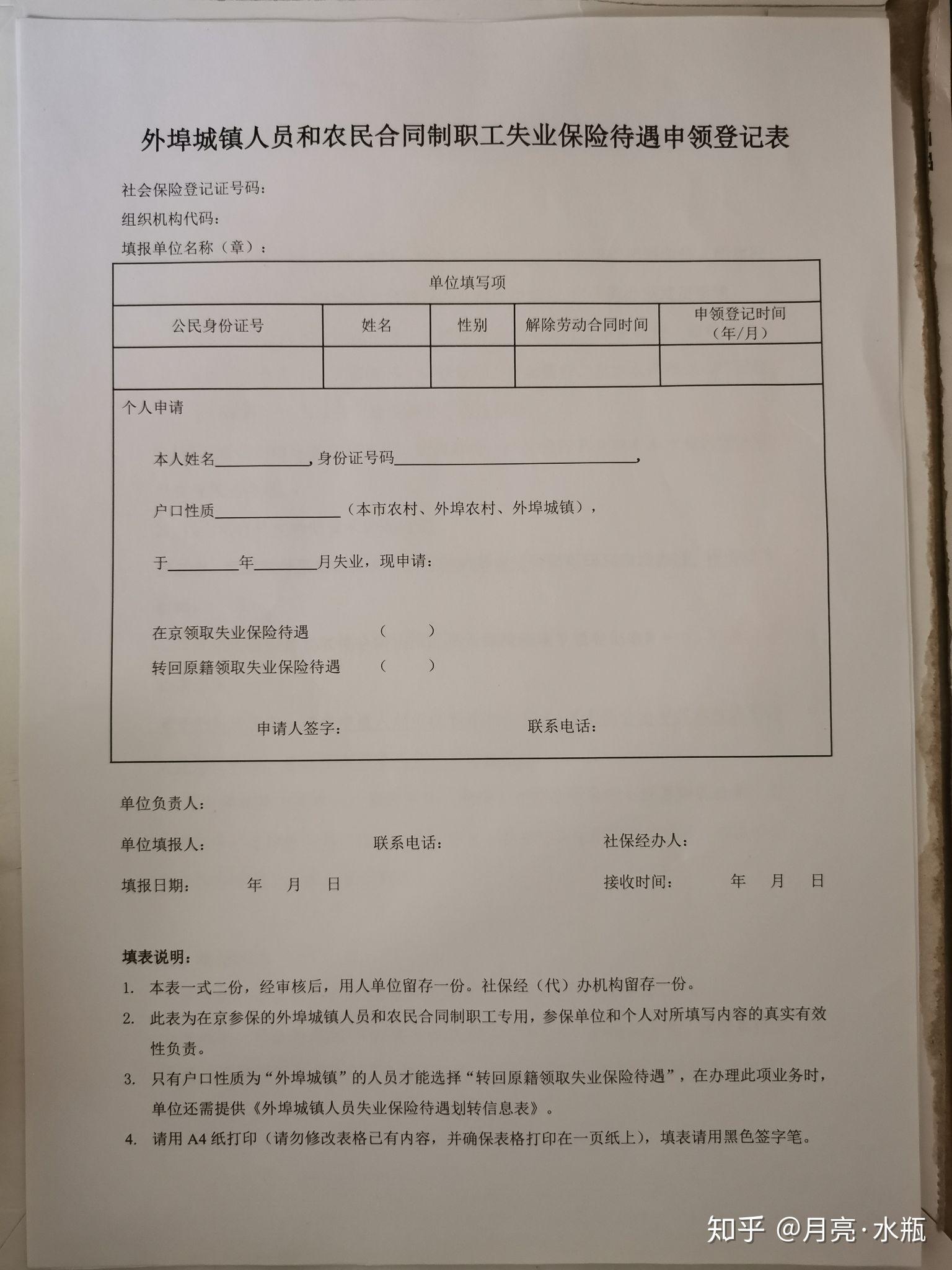 拿到失业回执单多久领失业金 zhuanlan.zhihu.com