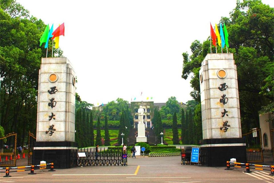 五,西南大学(211)