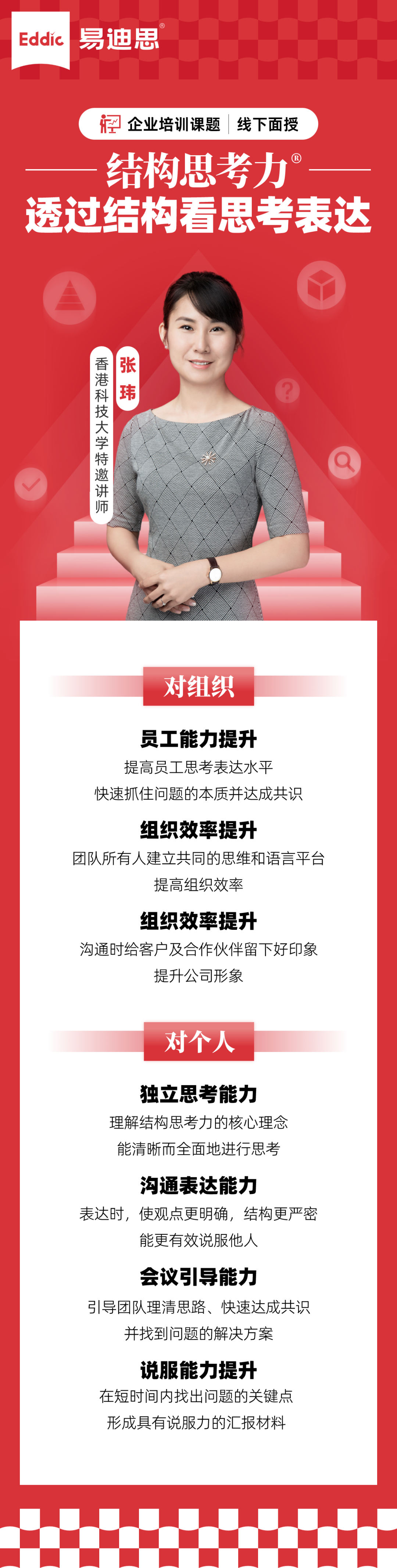 结构思考力®透过结构看思考表达 - 知乎