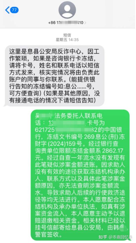 【解冻案例】盘点3月份六叔团队解冻的案例。 - 知乎