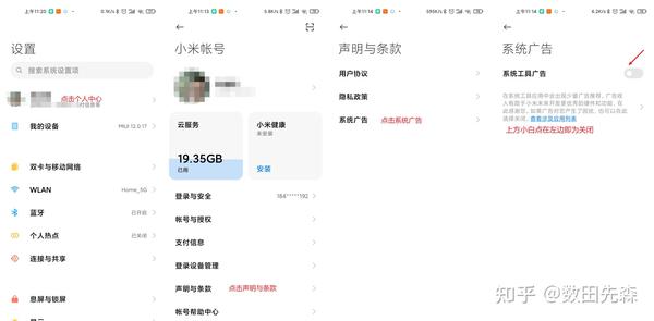小米屏蔽广告电话 小米屏蔽广告电话