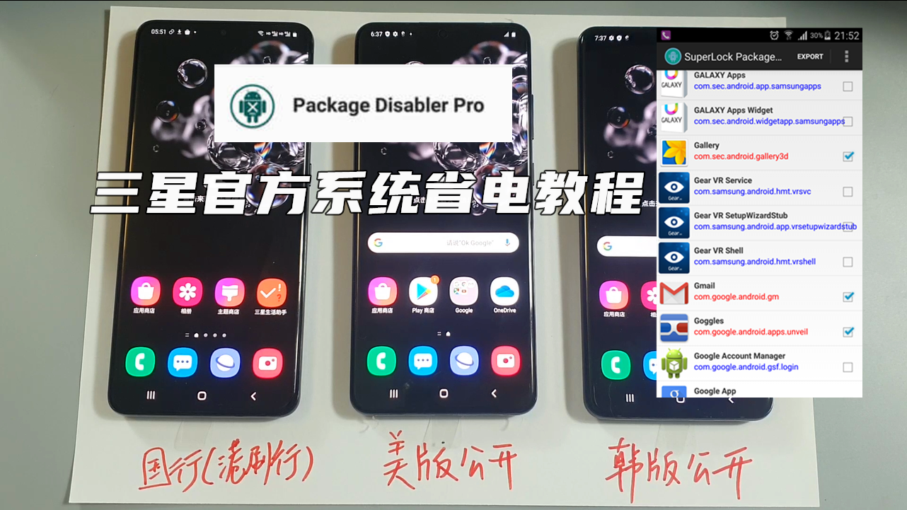 刹那教程02 三星官方系统pdp省电优化教程 免root 不影响knox 知乎