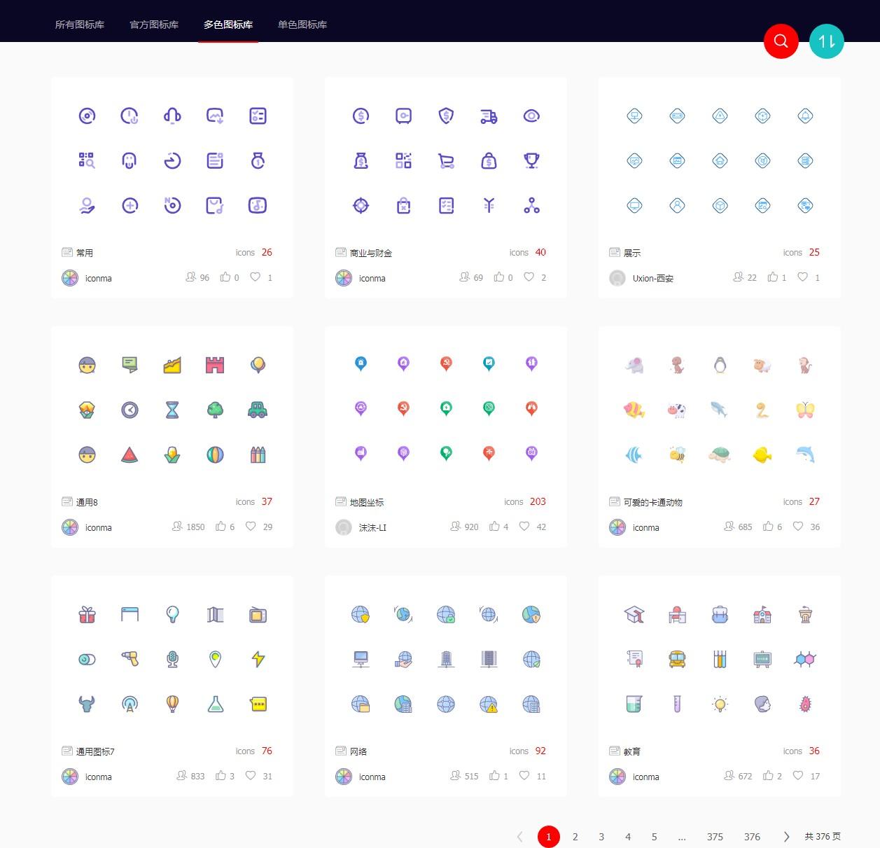 阿里矢量图标库iconfontcn访问受限怎么解决