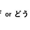 日本人给你讲解 ないで 和 なくて 的区別 知乎