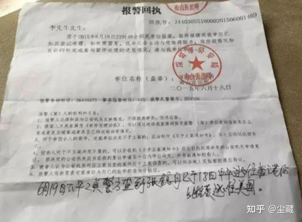 武大骗婚女张舒丹:仅33天卷走274万与4套房,出逃后丈夫跨国追捕 - 知乎