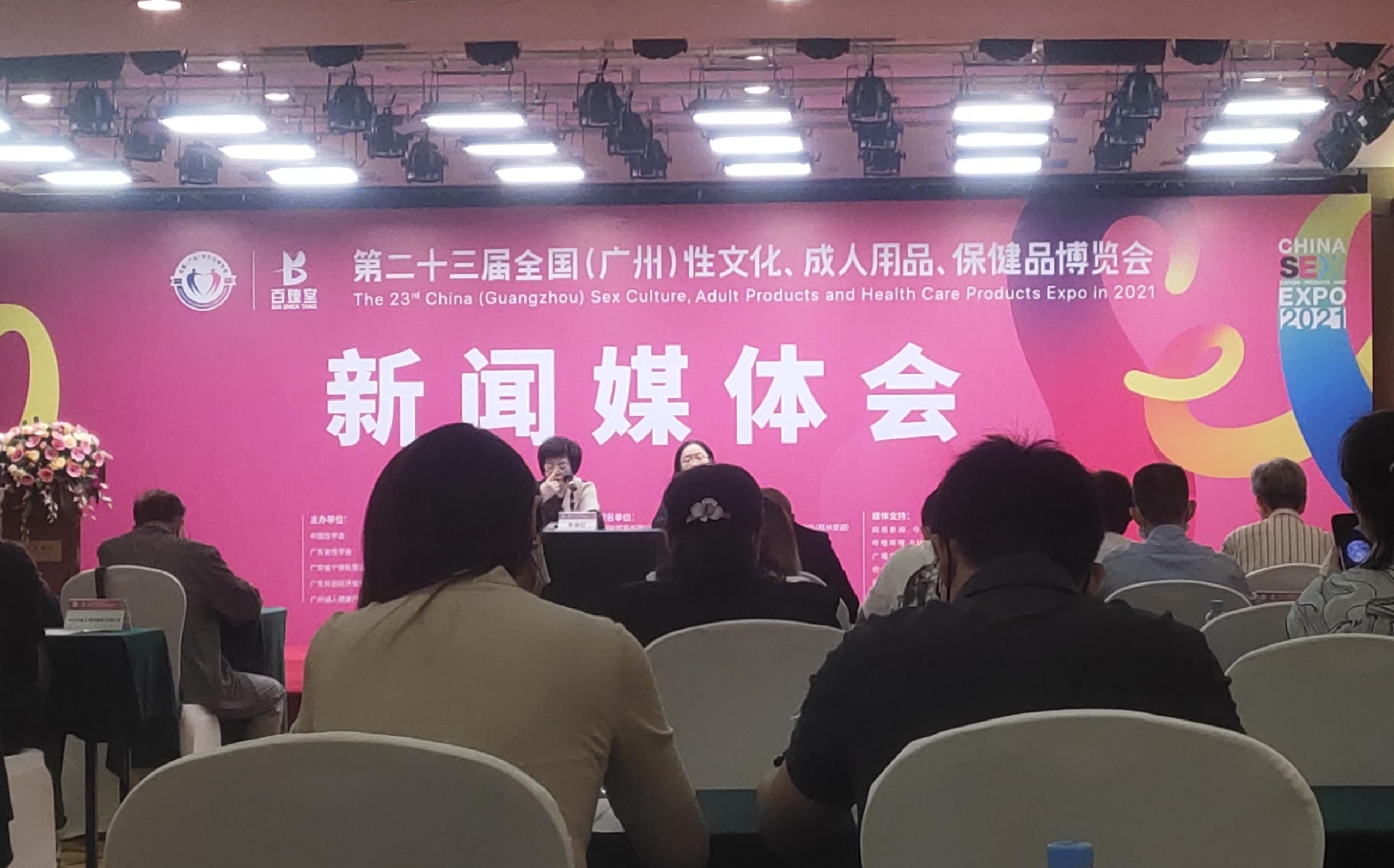 2020第二十二届广州性文化博览会将于10月30至11月1日隆重召开！_广东成人用品市场