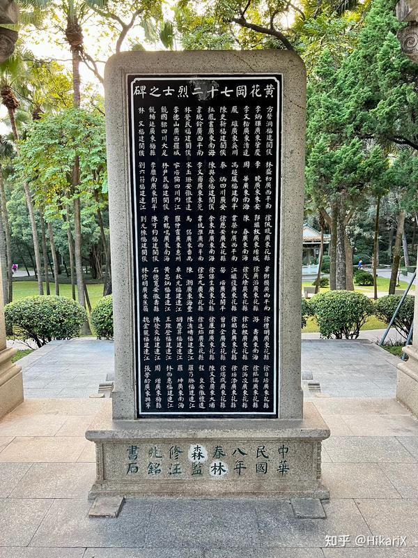 谒两座烈士陵，读近代中国史 - 知乎