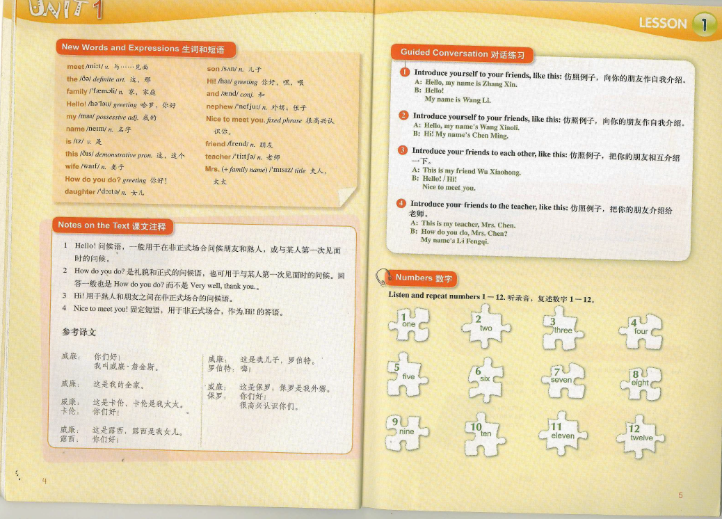 《新概念英语青少版》AB+1AB+2AB合集，含课件+音频+动画+试题，孩子在家也能轻松学英语！ - 知乎