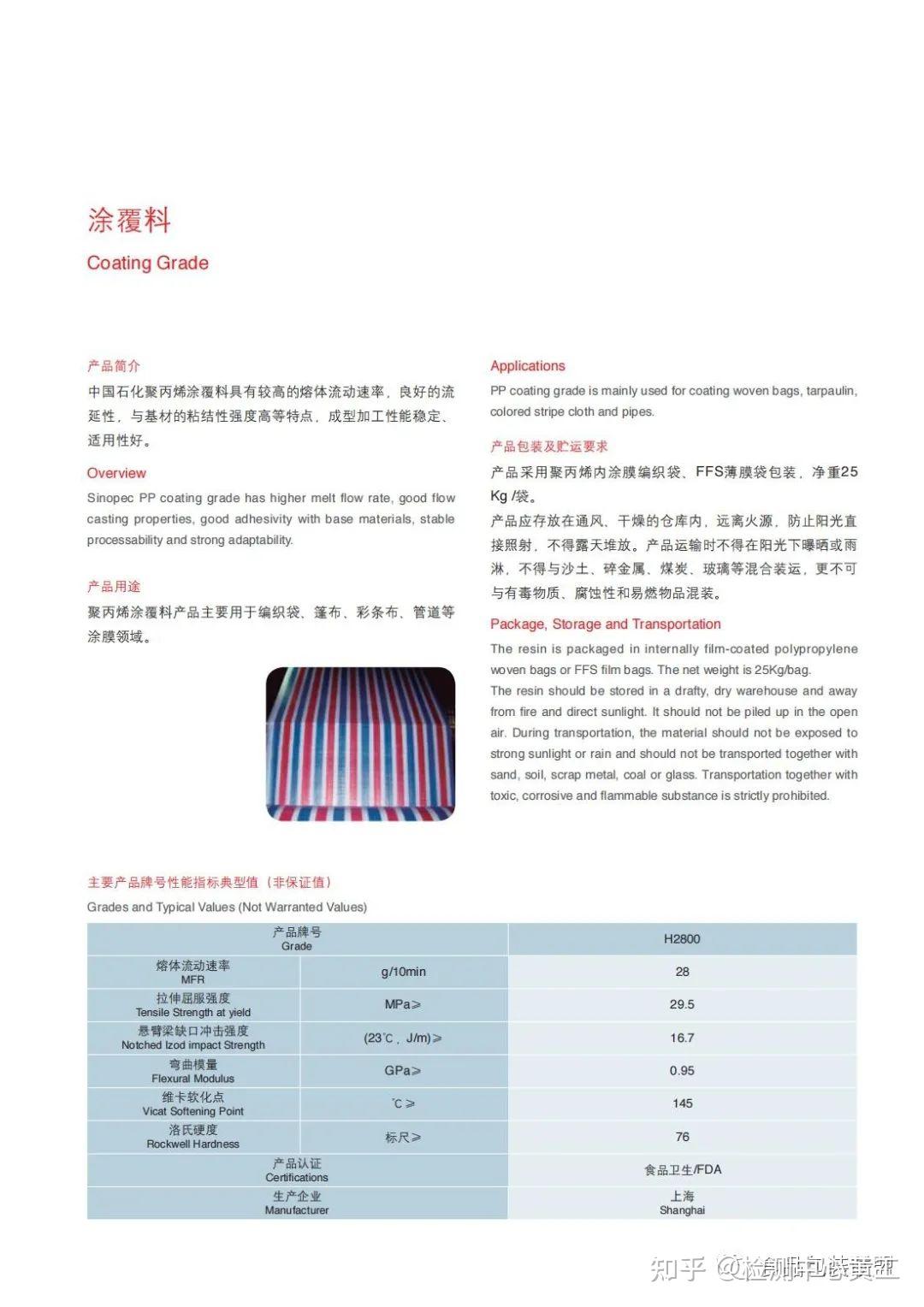 Hdpe pp 