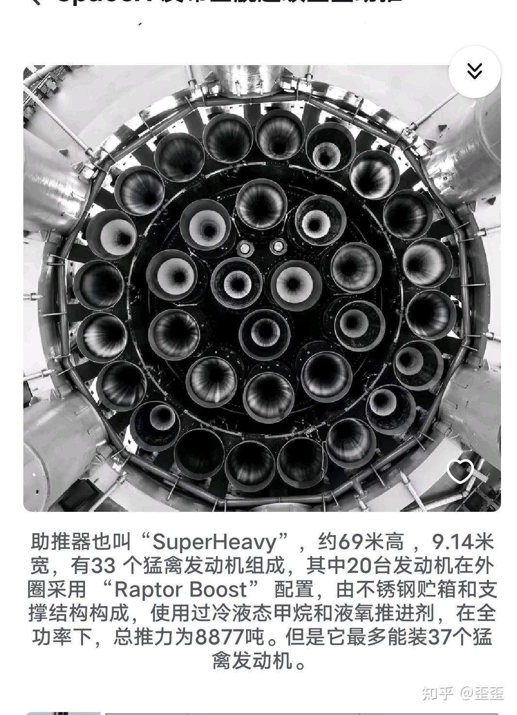 spacex 发布星舰超级重型助推器照片,2 月或进行第三次试飞,该设备