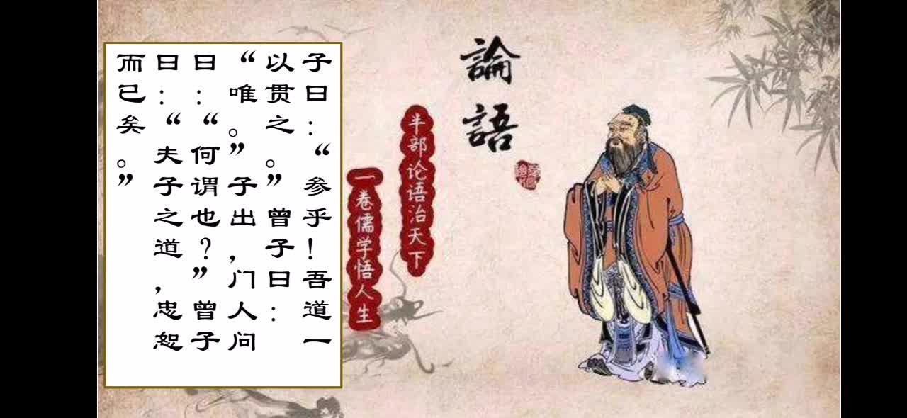 师说,论语系列,有子曰"其为人也孝悌"