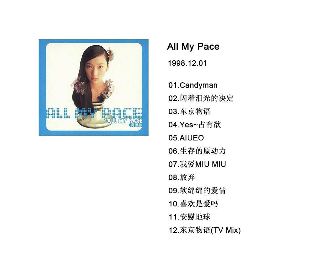 吴佩慈-《All My Pace》 - 知乎