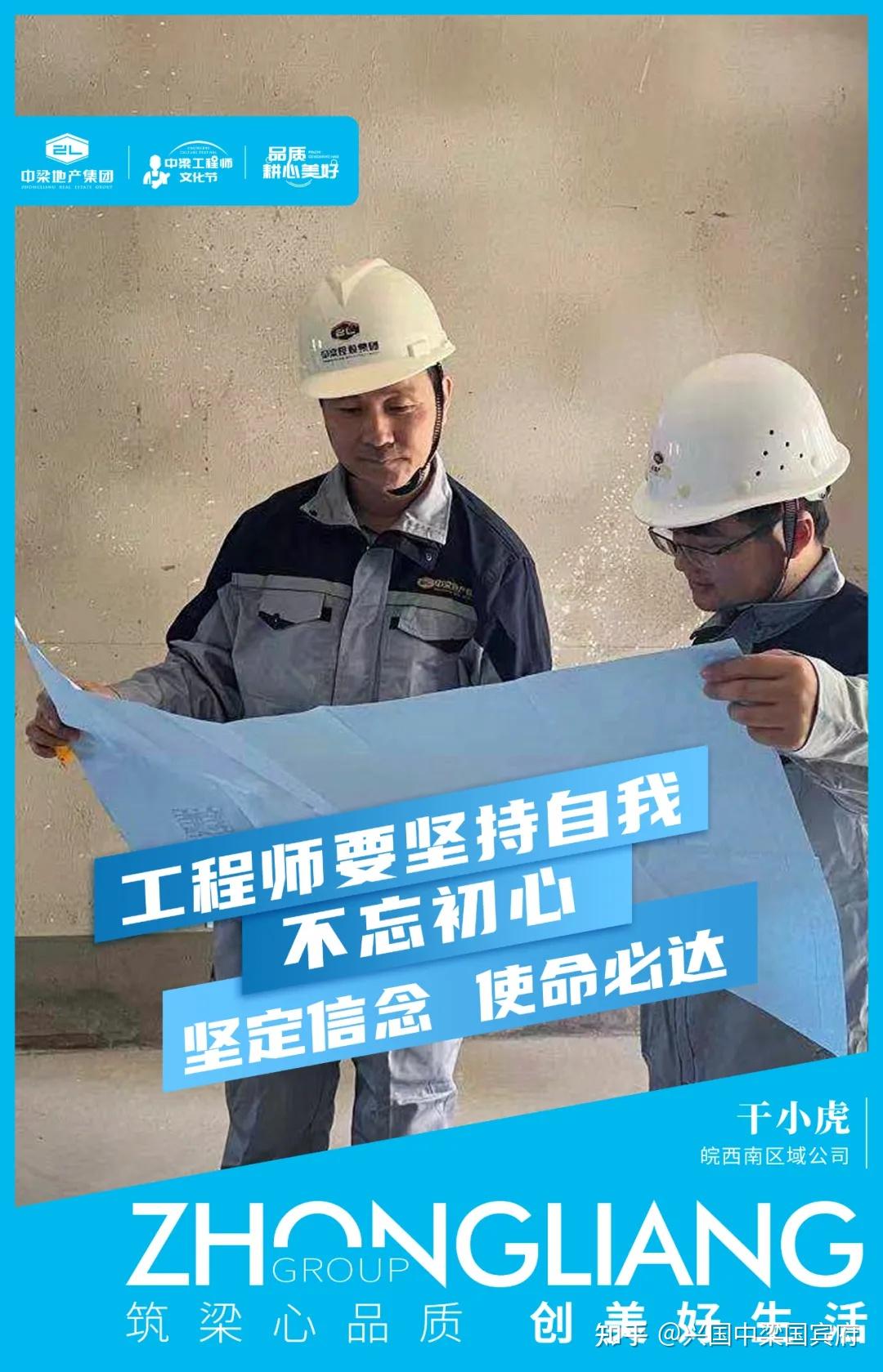 中梁工程师一持之以恒的雕琢把蓝图变成现实