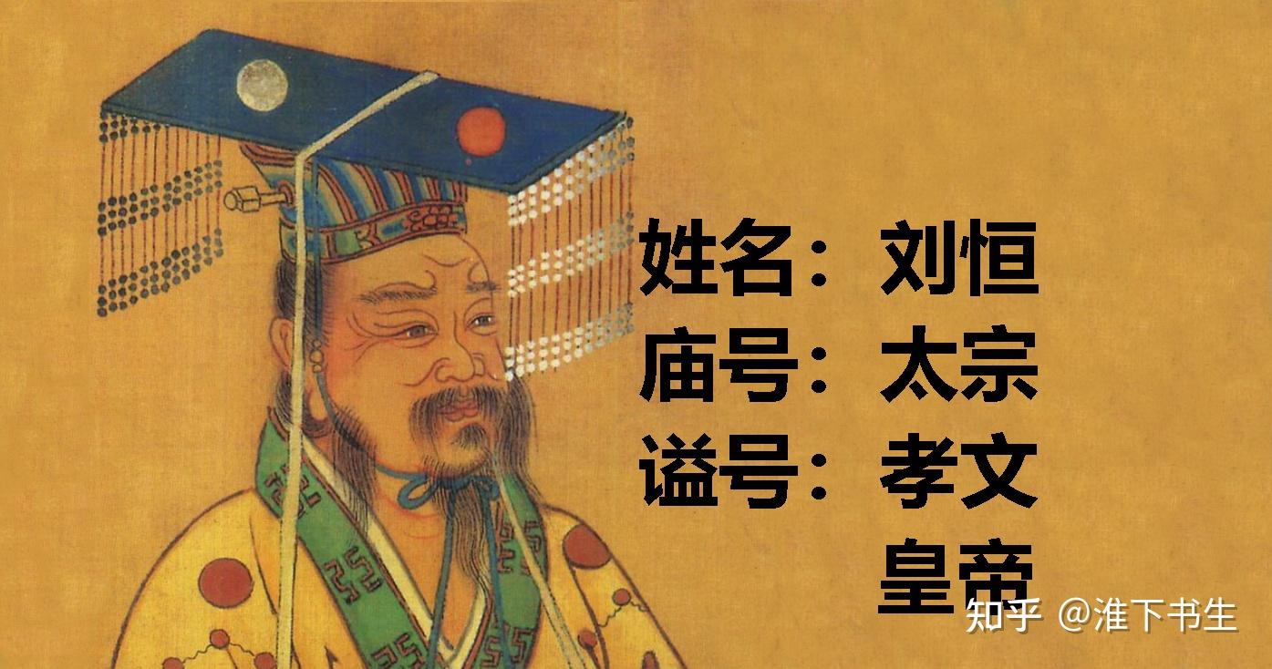 被边缘化的汉文帝刘恒为什么能继承皇位? - 知乎